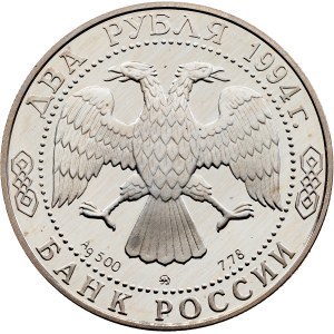 Russia, 2 Roubles 1994, ММД, Moscow