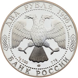 Russia, 2 Roubles 1996, ЛМД, St. Petersburg