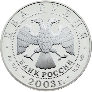 Russia, 2 Roubles 2003, СПМД, St. Petersburg