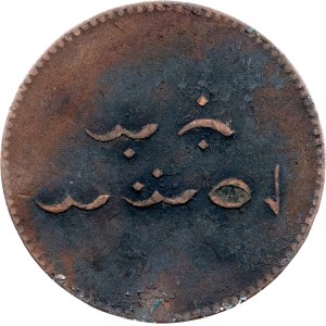 Britský Singapur, 1 Duit AH 1250 (1835)