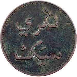 Britský Singapur, Siak, 1 keping, AH 1251 (1836)