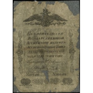 25 rubli 1833, numeracja 101410, podpis kasjera nieczyt...