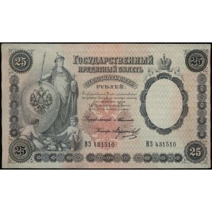 25 rubli 1899, seria ВЗ, numeracja 431510, podpisy: С. ...