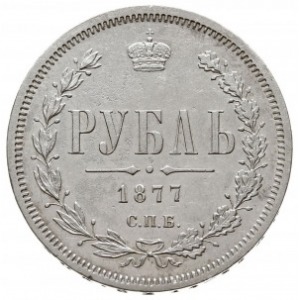 rubel 1877 СПБ HI, Petersburg, Bitkin 90, Adrianov 1877...