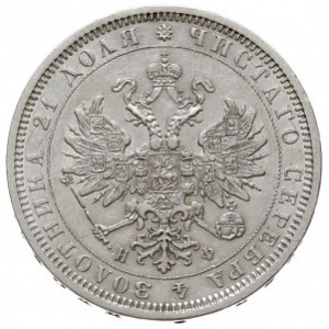 rubel 1878 СПБ НФ, Petersburg, Bitkin 92, Adrianov 1878...