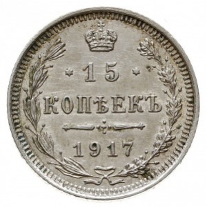 15 kopiejek 1917 ВС, Petersburg, Bitkin 144 (R), Kazako...