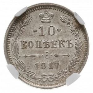 10 kopiejek 1917 ВС, Petersburg, Bitkin 170 (R1), Kazak...