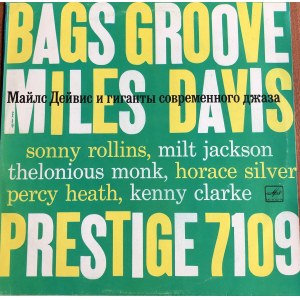 Miles Davis, Bags' groove, 1954 (rosyjska reedycja 1990) (winyl)