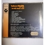 Tadeusz Nalepa 1987-1988 To mój blues vol. II (CD)