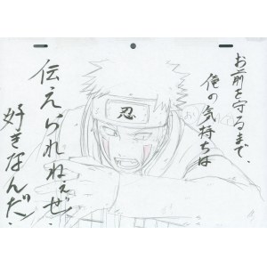 Naruto, AP