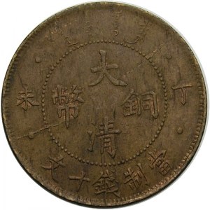 Chiny, Dynastia Qing, 10 cash 1907, mennica Tiencin