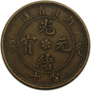 Chiny, Guangxu 1875-1908, Prowincja Hu-Peh, 10 cash b.d. (1902-1905), mennica Wuchang (2)