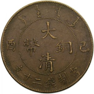 Chiny, Dynastia Qing, 20 cash 1909, mennica Tiencin (2)