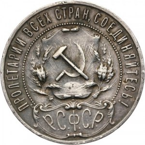 Rosja Sowiecka 1917-1922, rubel 1922 ПЛ, Petersburg