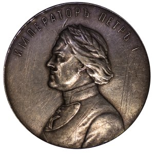 Mikołaj II. Medal nagrodowy 1909 poświęcony 200-leciu zwycięstwa pod Połtawą w 1709 roku - późniejsza kopia