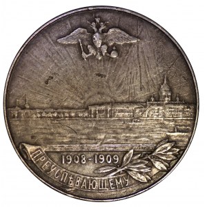 Mikołaj II. Medal nagrodowy 1909 poświęcony 200-leciu zwycięstwa pod Połtawą w 1709 roku - późniejsza kopia