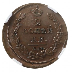 2 Kopiejki 1811