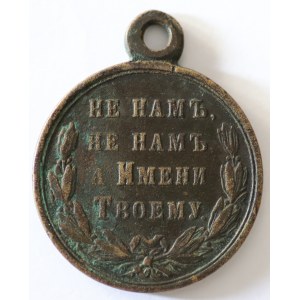 Medal za wojnę rosyjsko turecka 1877-1878 Aleksander II