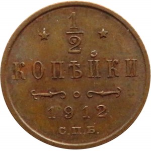 Rosja, Mikołaj II, 1/2 kopiejki 1912 S.P.B., Petersburg, UNC