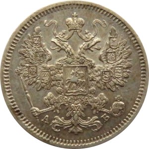 Rosja, Aleksander II, 15 kopiejek 1863 AB, Petersburg