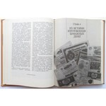 A. Małyszew, Papierowe znaki Rosji i ZSRR, Moskwa 1991