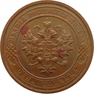 Rosja, Mikołaj II, 1 kopiejka 1915, Petersburg, UNC