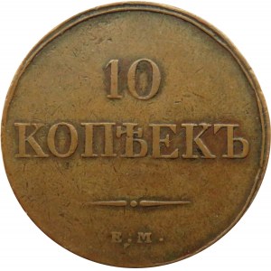 Rosja, Mikołaj I, 10 kopiejek 1833 E.M. F.H., Jekaterinburg