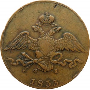 Rosja, Mikołaj I, 10 kopiejek 1833 E.M. F.H., Jekaterinburg