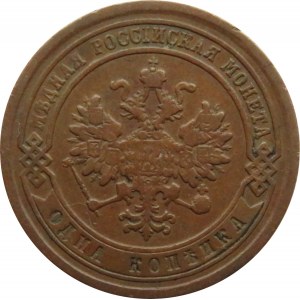 Rosja, Aleksander II, 1 kopiejka 1876 C.P.B., Petersburg