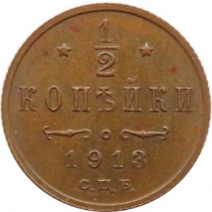 Rosja, Mikołaj II, 1/2 kopiejki 1913 S.P.B., Petersburg, UNC