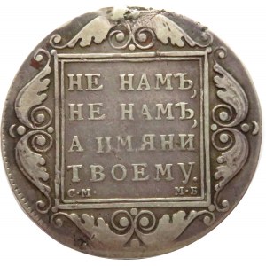 Rosja, Paweł I, 1 rubel 1799 CM MB, Petersburg