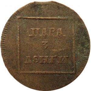 Rosja/Mołdawia i Wołoszczyzna, Katarzyna II, para/3 dziengi 1772