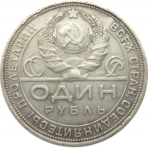 Rosja Radziecka, Chłop i robotnik, rubel 1924