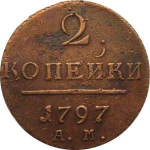 Rosja, Paweł I, 2 kopiejki 1797 A.M., Amieńsk