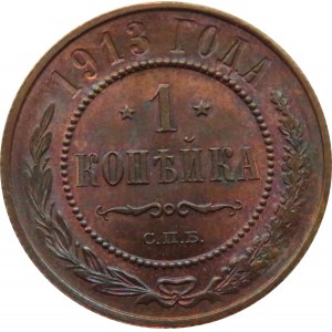 Rosja, Mikołaj II, 1 kopiejka 1913, Petersburg, UNC