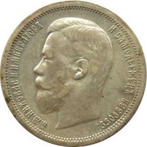 Rosja, Mikołaj II, 50 kopiejek 1896 AG, Petersburg