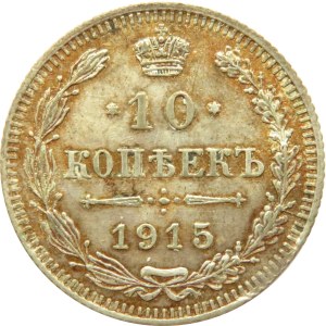 Rosja, Mikołaj II, 10 kopiejek 1915 BC, Petersburg, rzadsza odmiana, nienotowana