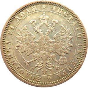Rosja, Aleksander II, 1 rubel 1878 HF, Petersburg