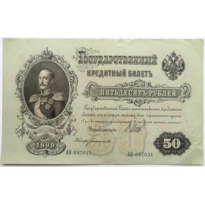Rosja, Mikołaj II, 50 rubli 1899, seria AO