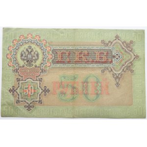 Rosja, Mikołaj II, 50 rubli 1899, seria AO