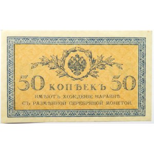 Rosja, Mikołaj II, 50 kopiejek 1915, bez serii i numeracji, UNC