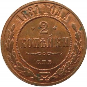 Rosja, Aleksander II, 2 kopiejki 1881 S.P.B., Petersburg, UNC