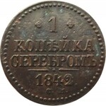Rosja, Mikołaj I, 1 kopiejka srebrem 1842 C.M., Suzun