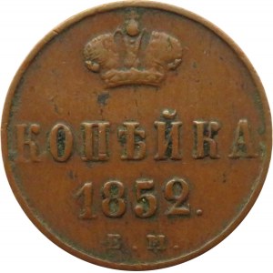 Rosja, Mikołaj I, 1 kopiejka 1852 E.M., Jakaterinburg