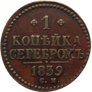 Rosja, Mikołaj I, 1 kopiejka 1839 C.M., Suzun