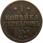 Rosja, Mikołaj I, 1 kopiejka 1846 C.M., Suzun