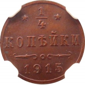 Rosja, Mikołaj II, 1/4 kopiejki 1915, Petersburg, PCGS MS65BN!!!