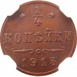 Rosja, Mikołaj II, 1/4 kopiejki 1915, Petersburg, PCGS MS65BN!!!