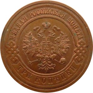 Rosja, Mikołaj II, 3 kopiejki 1915, Petersburg, UNC