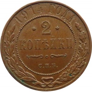 Rosja, Mikołaj II, 2 kopiejki 1914 S.P.B., Petersburg, UNC